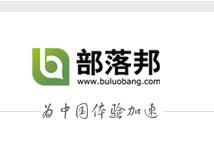 部落邦(北京)科技有限責任公司 部落邦(北京)科技有限責任公司