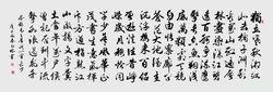 馮乙林書法作品《沁園春&middot;長沙》