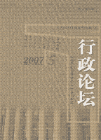 《行政論壇》