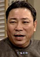 再見阿郎[2003年李岳峰執導電視劇]