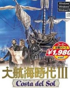大航海時代3 大航海時代3