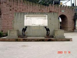 汪逆跪像抗戰陣亡將士紀念碑 汪逆跪像抗戰陣亡將士紀念碑