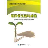 臨床微生物與感染 臨床微生物與感染