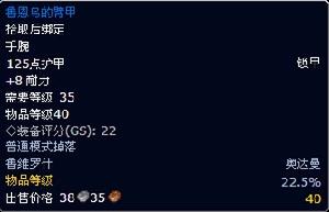 魯恩烏的臂甲 魯恩烏的臂甲