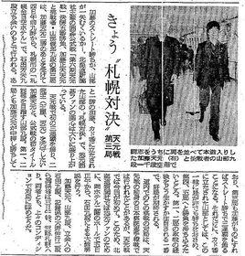 山部俊郎 山部俊郎