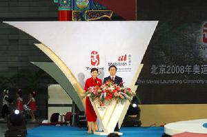 北京2008年奧運會獎牌