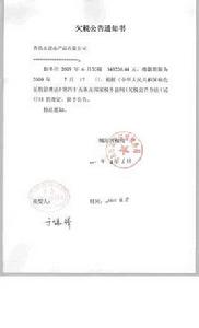 欠稅公告辦法 欠稅公告辦法