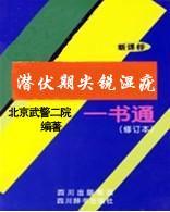 潛伏期尖銳濕疣