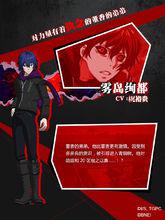 東京戰紀[手遊遊戲作品]