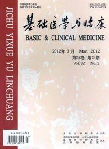 基礎醫學與臨床 基礎醫學與臨床