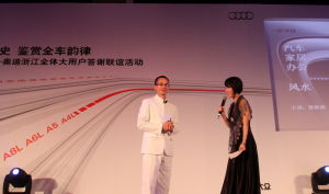 奧迪汽車易經講座