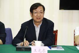 王光東 王光東