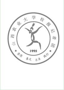 山西農業大學校報記者團 山西農業大學校報記者團