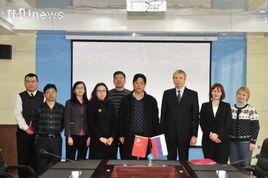 貝加爾國立經濟與法律大學 貝加爾國立經濟與法律大學