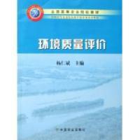 環境質量評價教材 環境質量評價教材