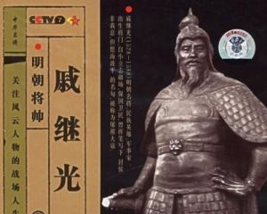 龍泉寺戚繼光詩碑