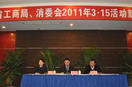 四川省工商局 四川省工商局