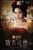 《唐吉可德》[2010年阿甘執導電影]