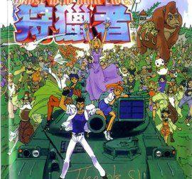 妖精狩獵者 妖精狩獵者