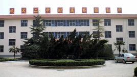 鞏義新欣學校 鞏義新欣學校