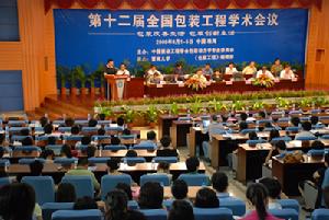 暨南大學包裝工程研究所 暨南大學包裝工程研究所