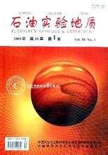 實驗地質學 實驗地質學