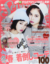 與妹妹廣瀨絲絲