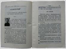 《當代中國志壇群星集》關於張先生的專稿