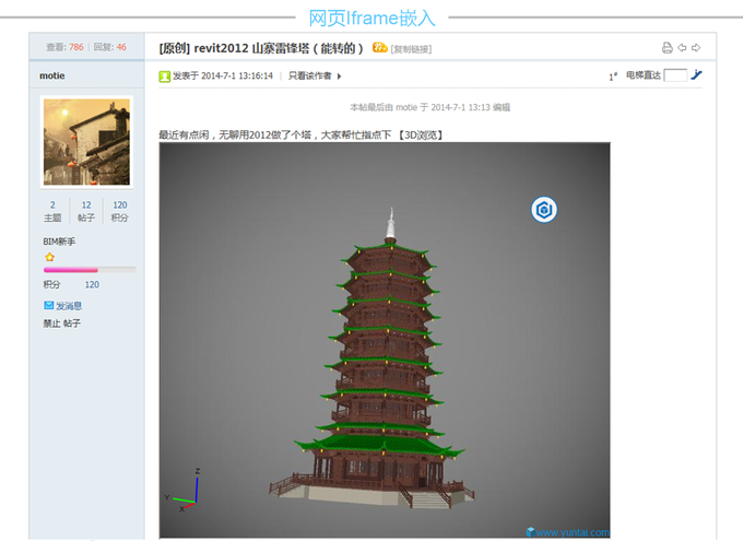 網頁Web3D嵌入