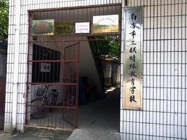 南昌市三聯特殊教育學校 南昌市三聯特殊教育學校