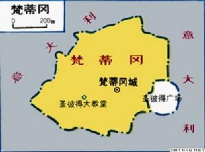 （圖）梵蒂岡城