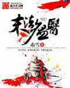 末法瘟醫 末法瘟醫