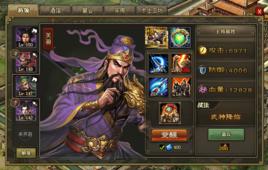 攻城掠地覺醒關羽 攻城掠地覺醒關羽