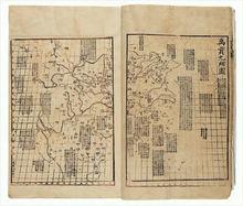 楊守敬《水經注圖》