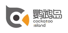 北京鸚鵡島科技發展有限公司