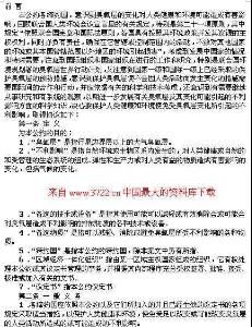 保護臭氧層維也納公約 保護臭氧層維也納公約