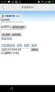 QQ說說大師 QQ說說大師