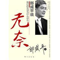 我們的生活為什麼這么無奈