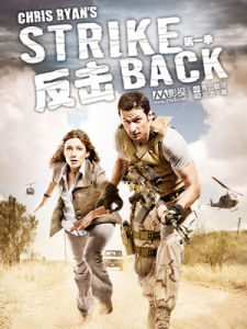 反擊第1季 反擊第1季