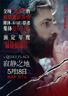 寂靜之地[2018年約翰·卡拉辛斯基執導恐怖電影]