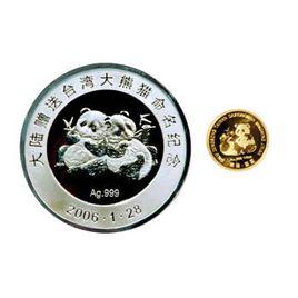 團團圓圓紀念章 團團圓圓紀念章