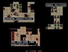 血色蔓延[單機遊戲]