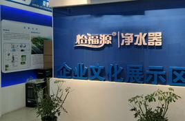 北京百福康環保科技有限公司 北京百福康環保科技有限公司