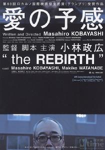 《愛的預感》 《愛的預感》