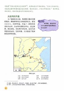 隋朝大運河 隋朝大運河