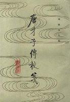 農家望晴 農家望晴