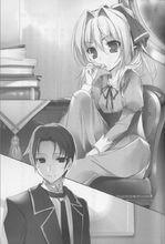 赫爾姆特 古琳達（幼年）