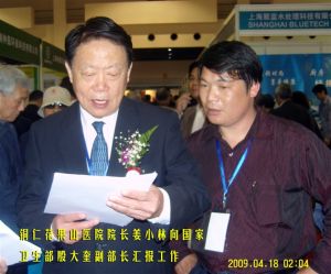 2009年4月姜院長向衛生部副部長殷大奎匯報工作