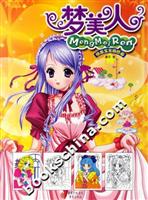 圖書——夢美人