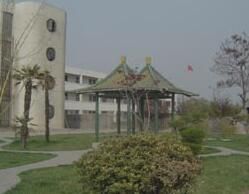 微山縣夏鎮第二中學 微山縣夏鎮第二中學